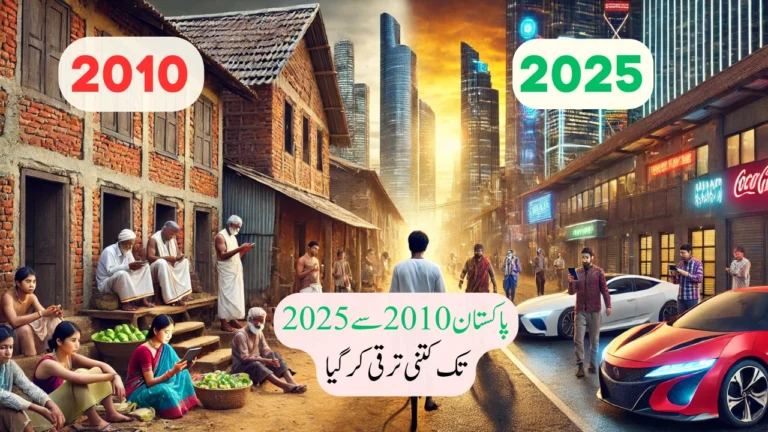 Pakistan in 2010 vs 2025 – You Won’t Believe the Difference!